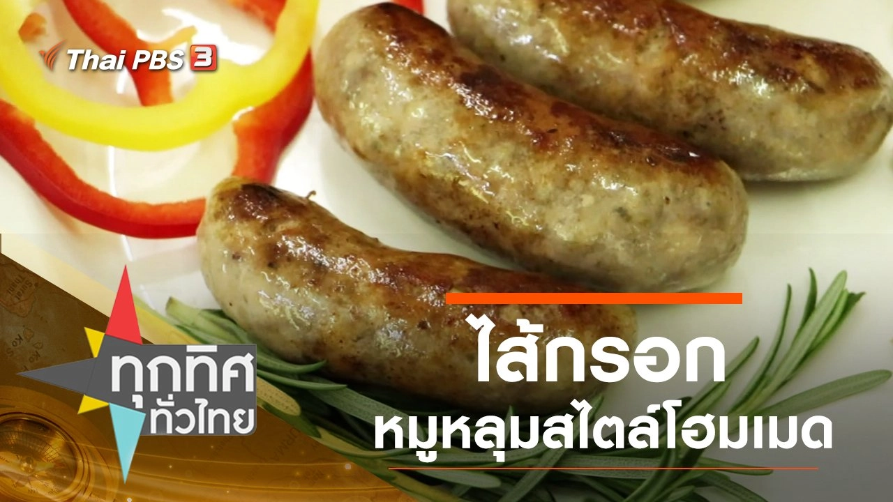 ประเด็นข่าว (22 พ.ย. 62)