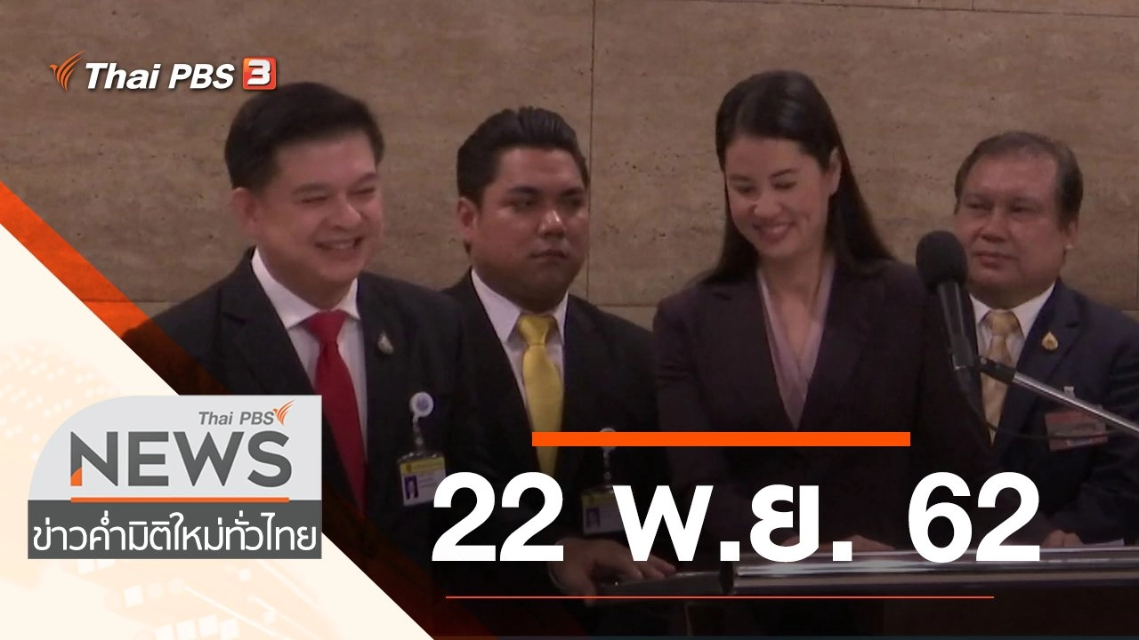 ข่าวค่ำ