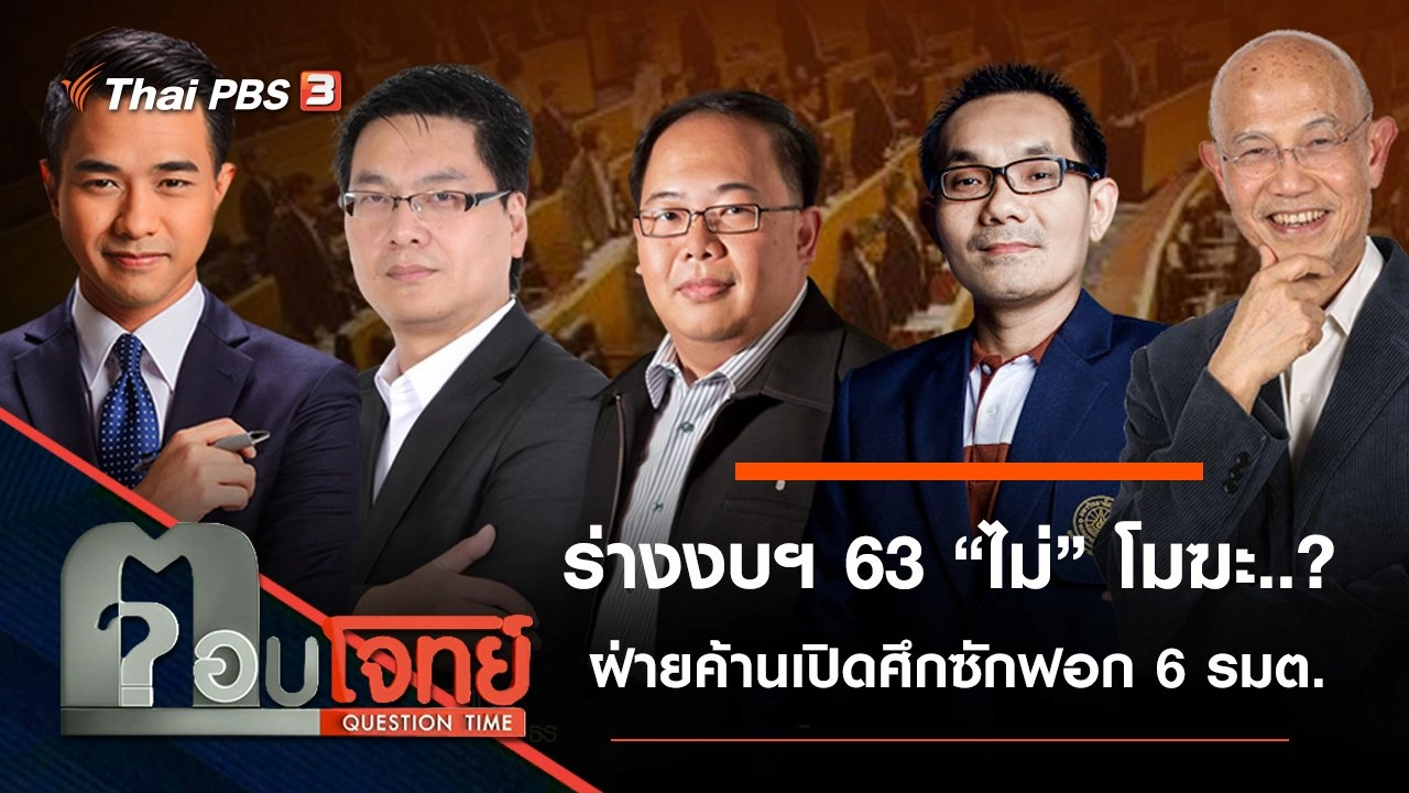 ตอบโจทย์