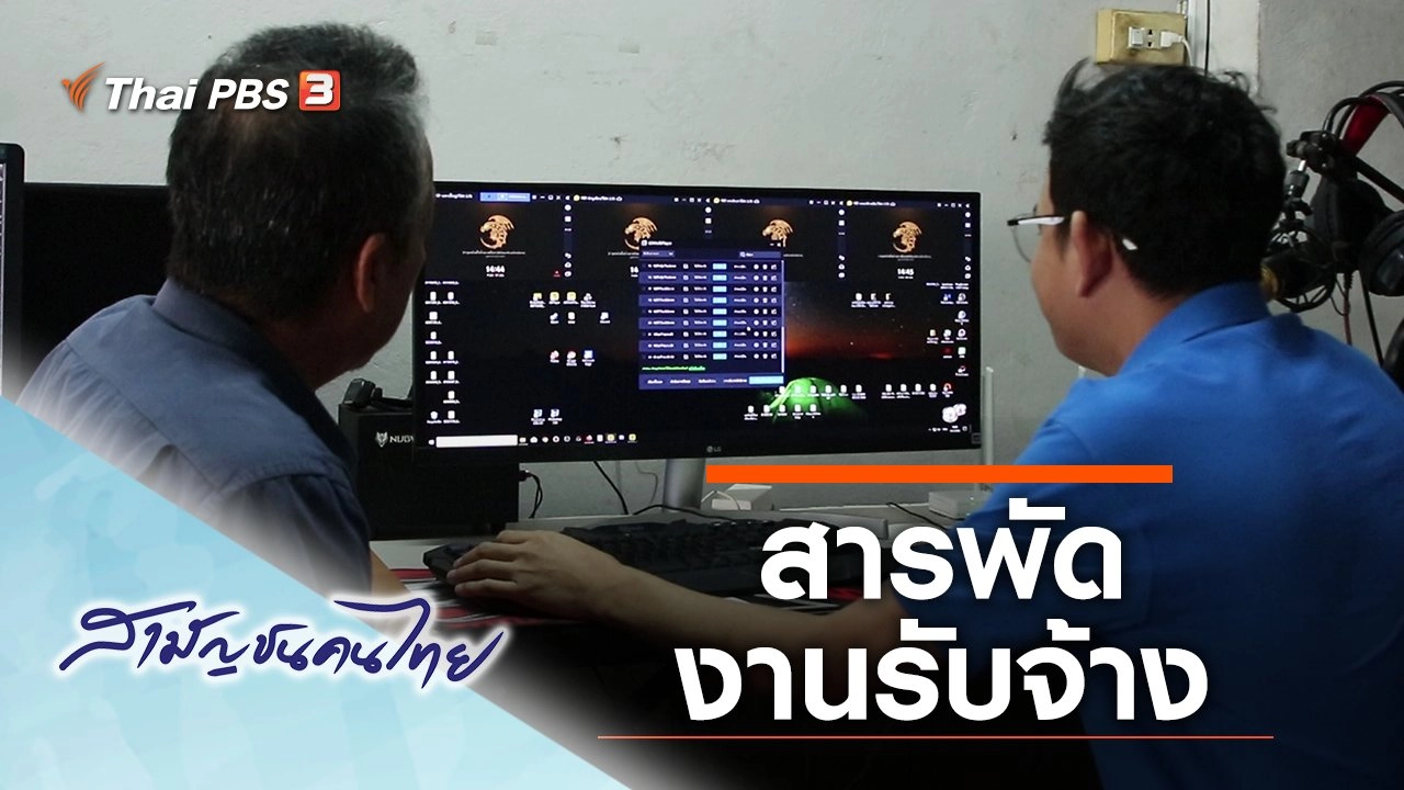 สารพัดงานรับจ้าง