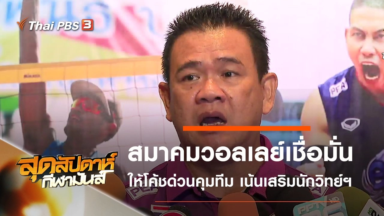 ประเด็นข่าว (23 ก.พ. 63)