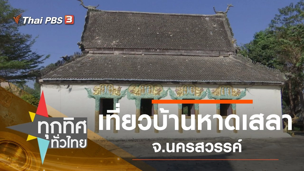 ประเด็นข่าว (5 มี.ค. 63)