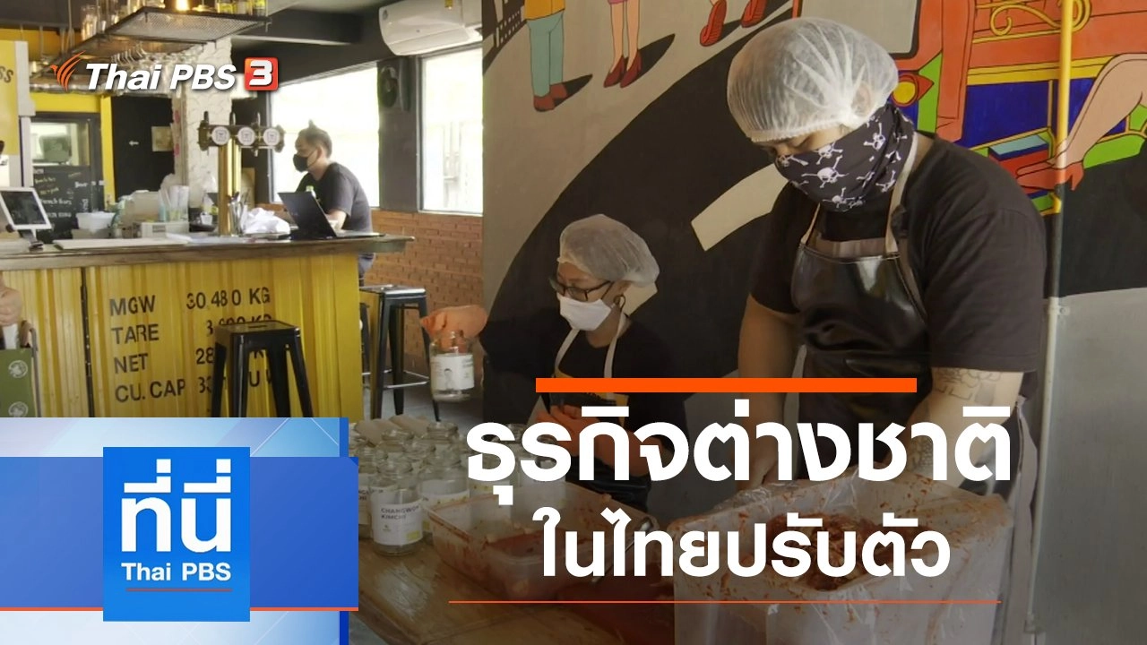 ประเด็นข่าว (15 พ.ค. 63)