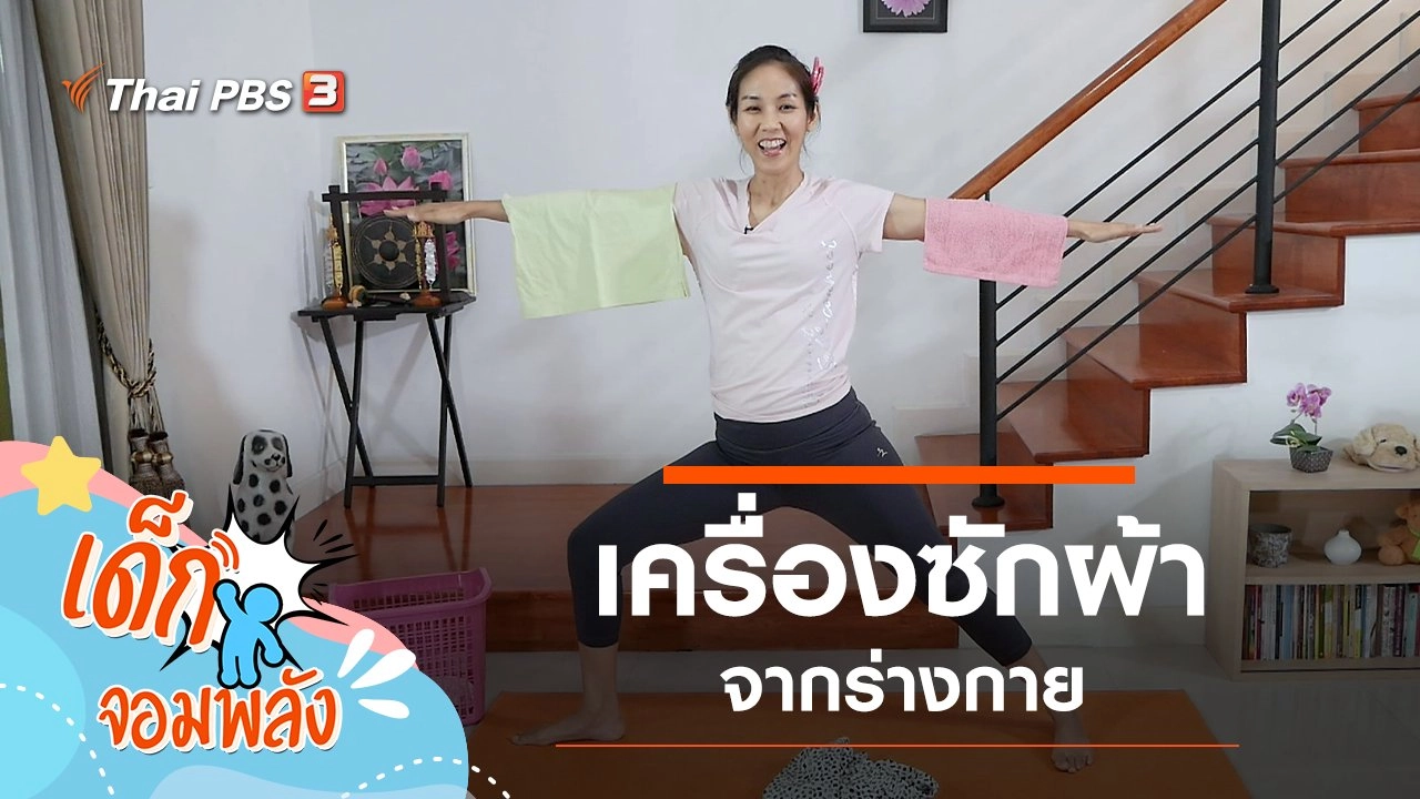 เครื่องซักผ้า