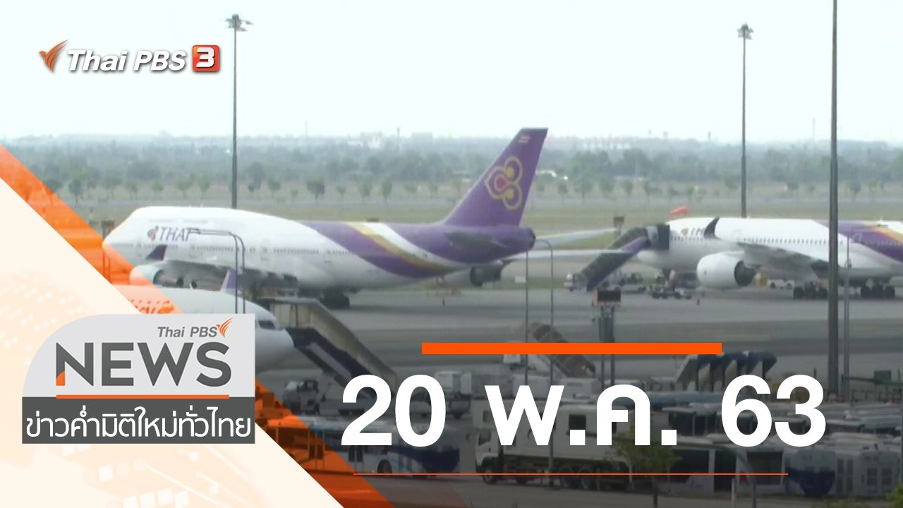 ข่าวค่ำ