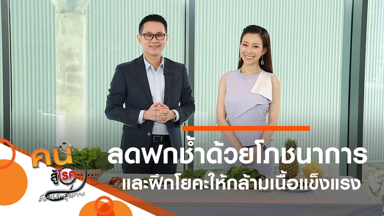 ลดฟกช้ำดำเขียวด้วยโภชนาการ, ฝึกโยคะเพิ่มความแข็งแรงของกล้ามเนื้อ