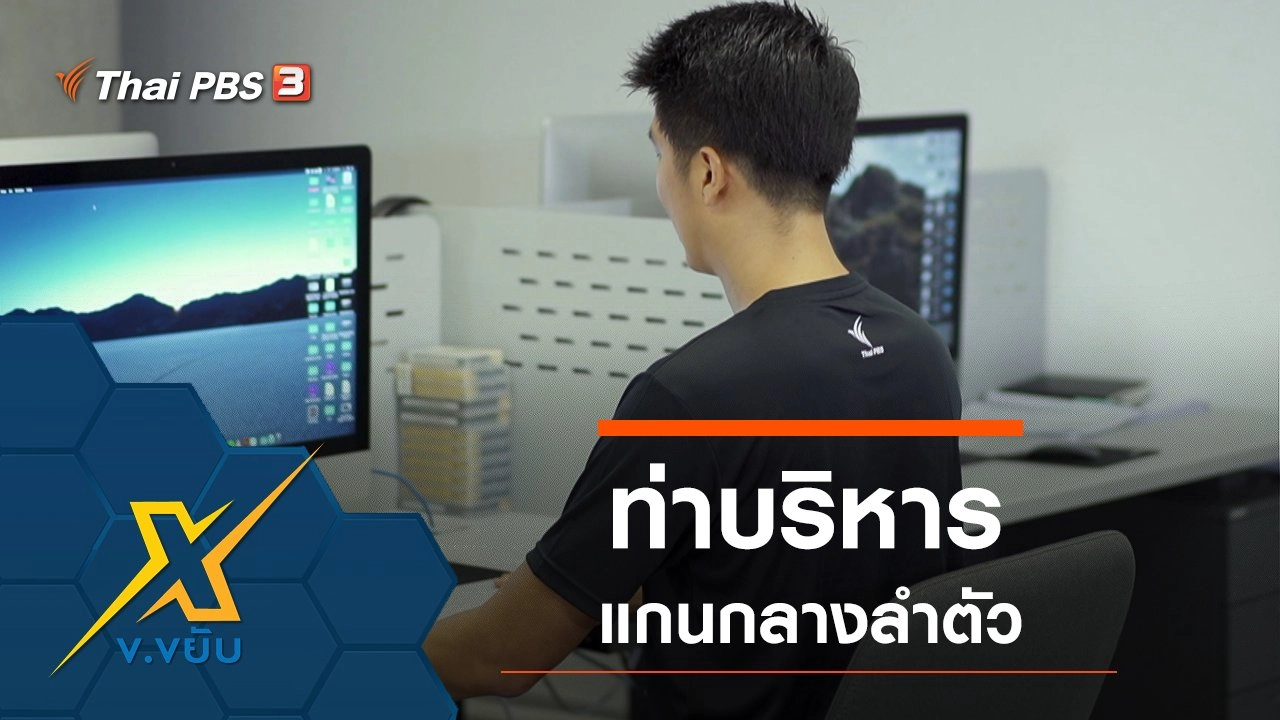 ท่าบริหารแกนกลางลำตัว