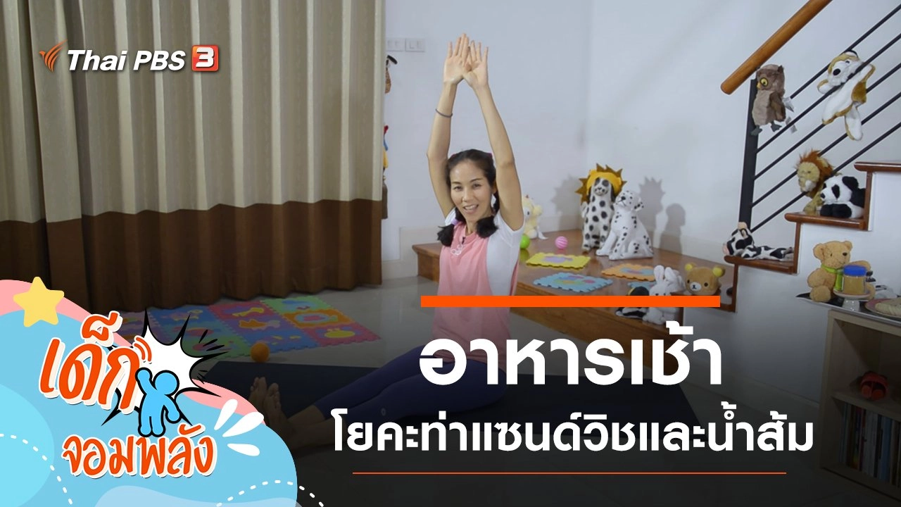 อาหารเช้า