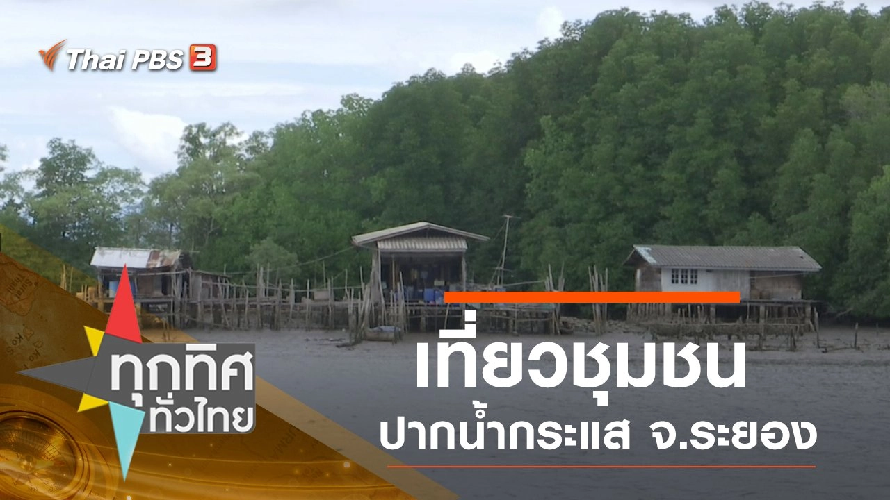 ประเด็นข่าว (1 มิ.ย. 63)
