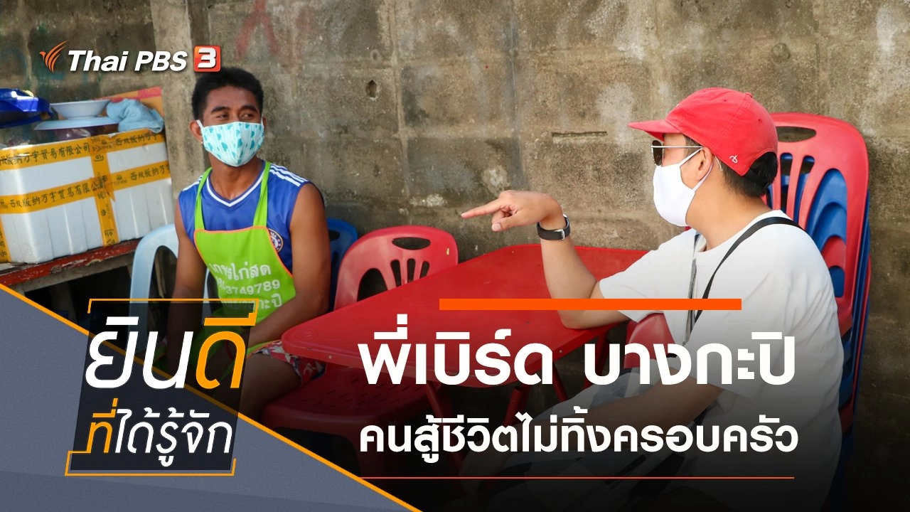 บางกะปิ