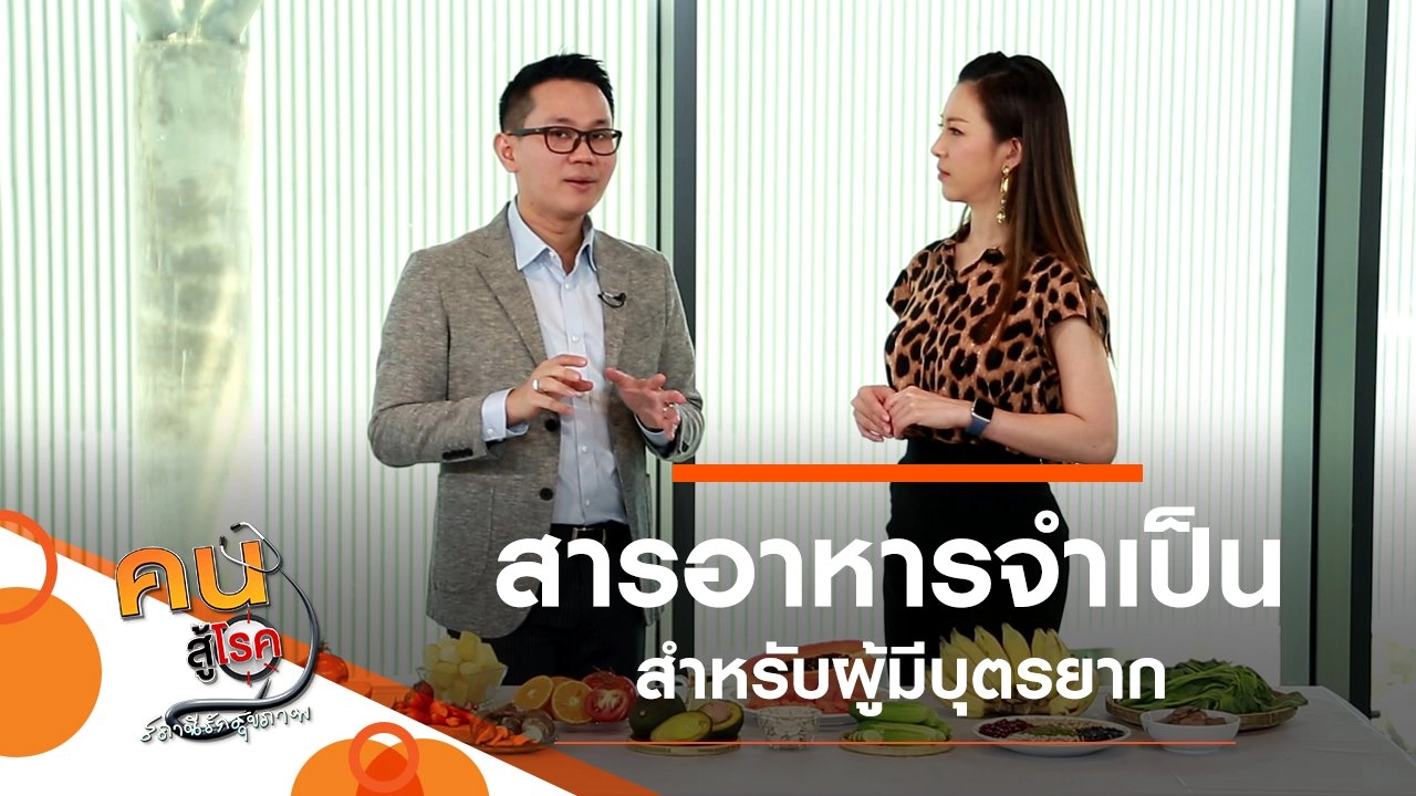 สารอาหารจำเป็นสำหรับผู้มีบุตรยาก, บริหาร 2 ท่าลดไขมันสะสมทั่วตัว