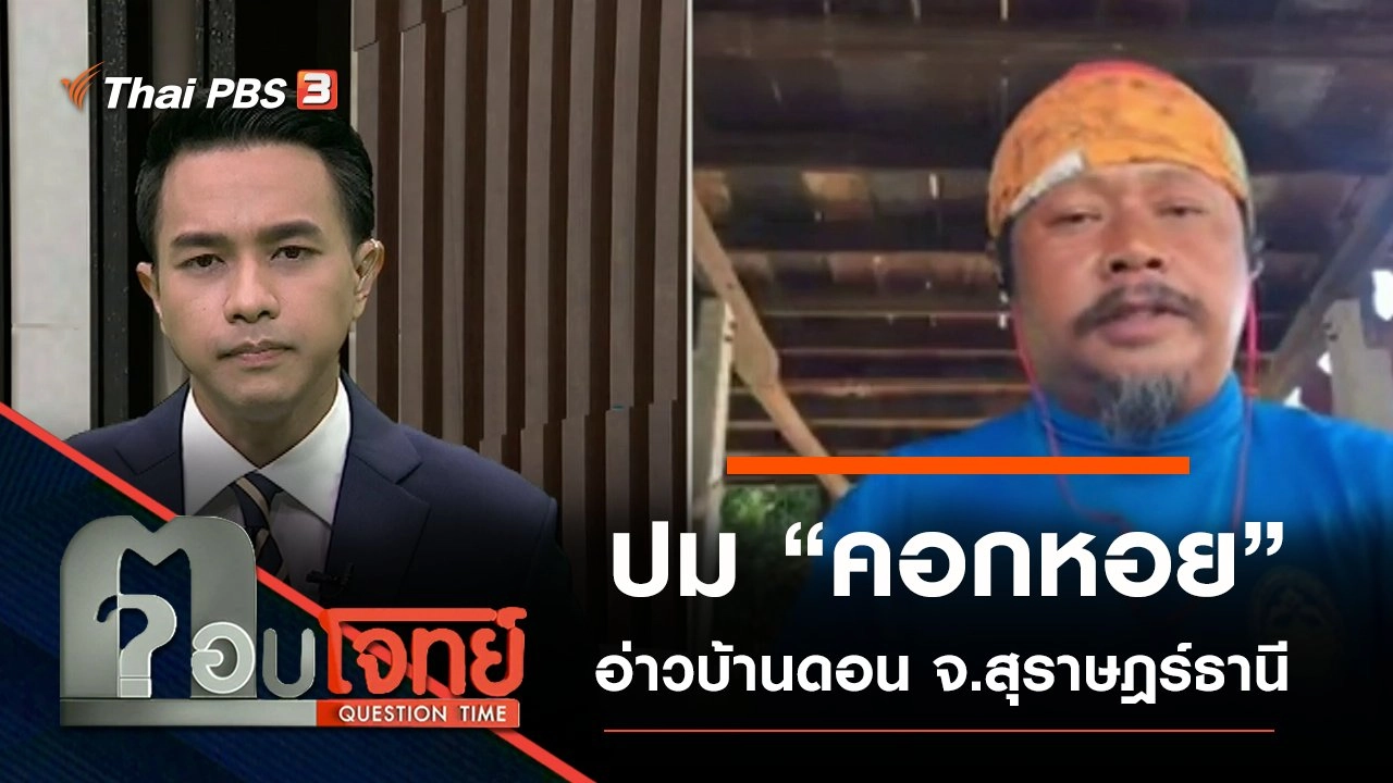 ตอบโจทย์