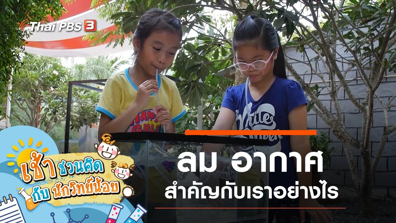 ลม อากาศ