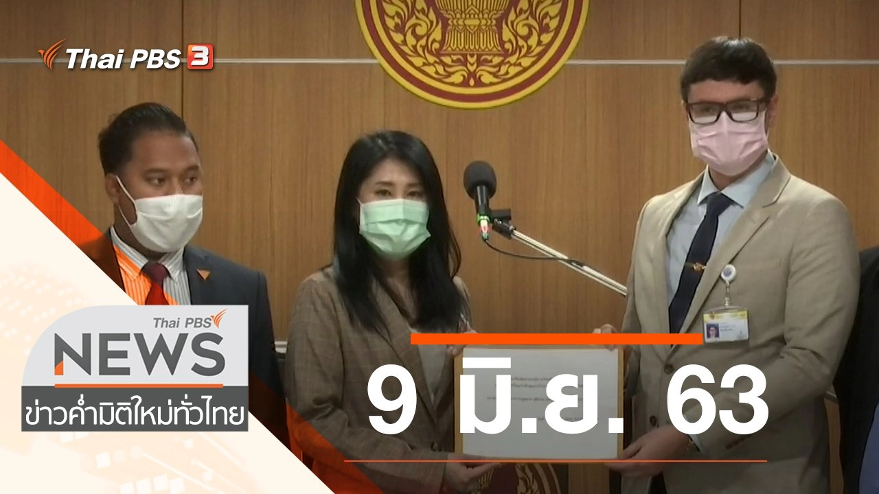 ข่าวค่ำ