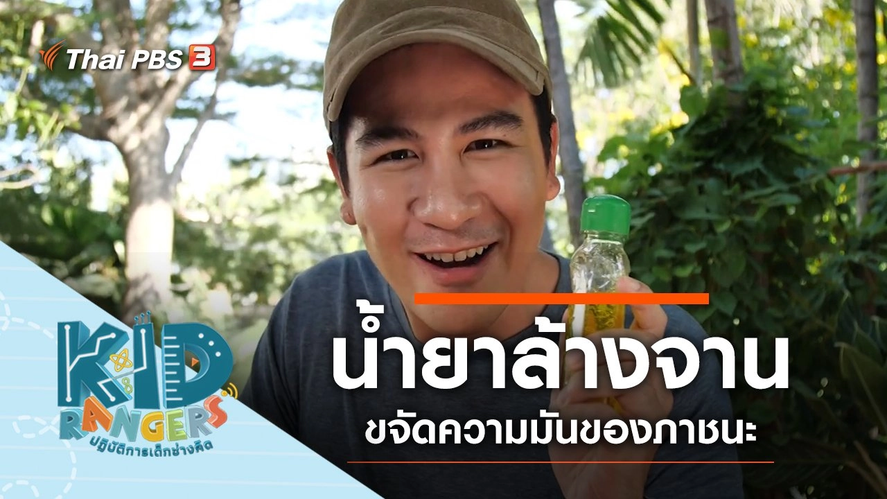 น้ำยาล้างจาน