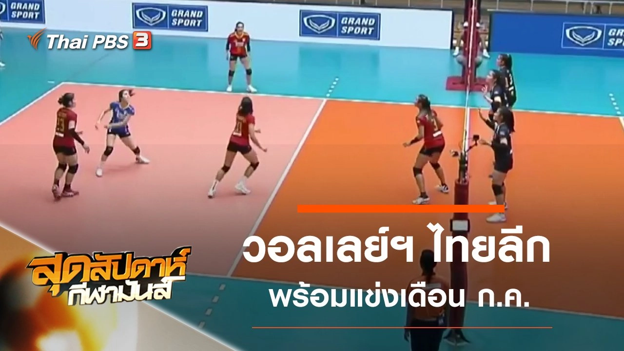 ประเด็นข่าว (14 มิ.ย. 63)