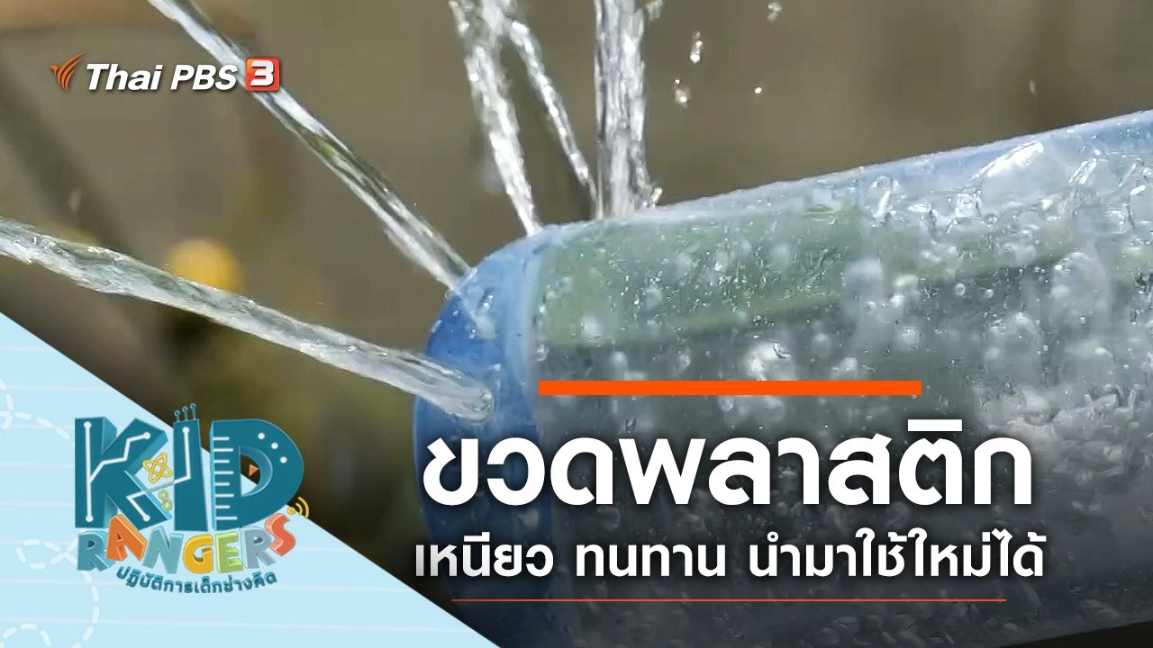 ขวดพลาสติก