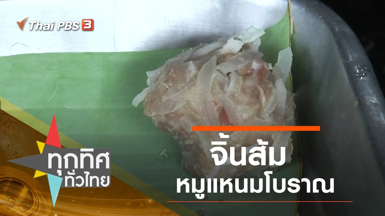 ประเด็นข่าว (26 มิ.ย. 63)