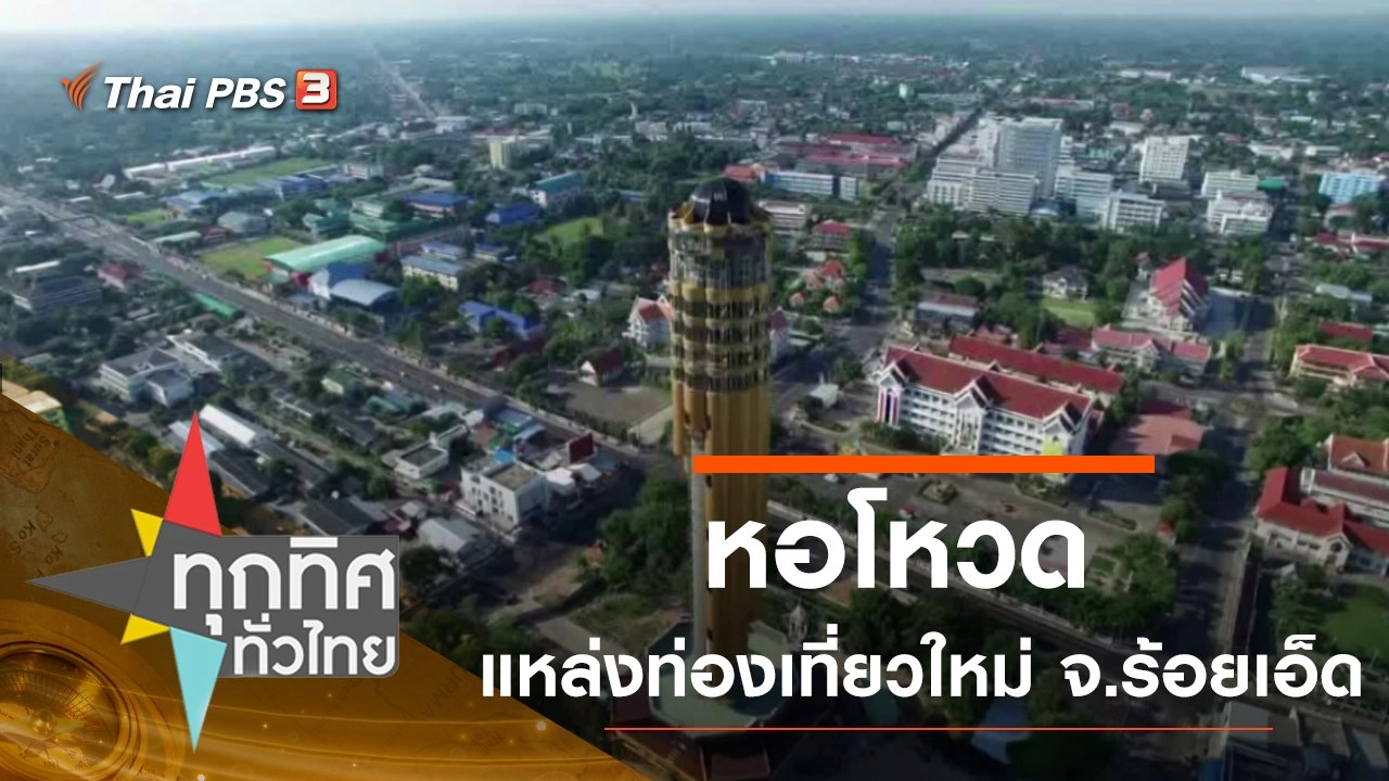 ประเด็นข่าว (29 มิ.ย. 63)
