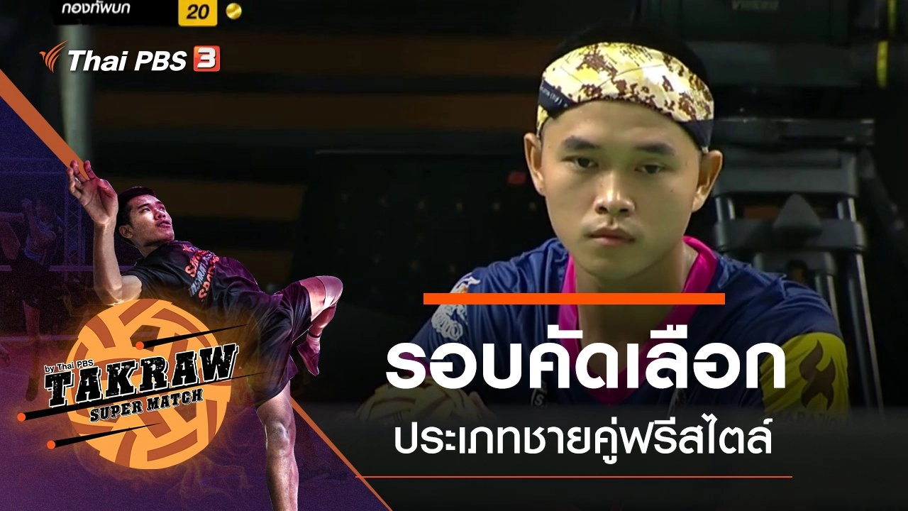 รอบคัดเลือกประเภทชายคู่ฟรีสไตล์