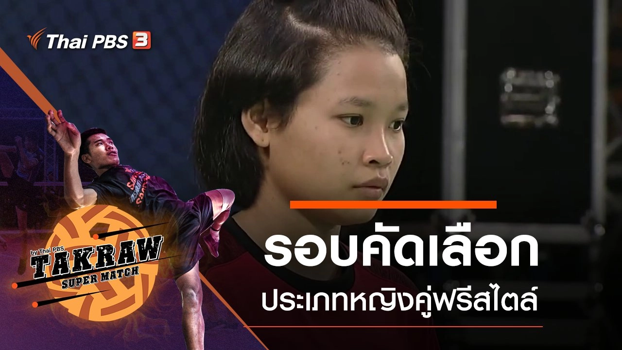 รอบคัดเลือกประเภทหญิงคู่ฟรีสไตล์