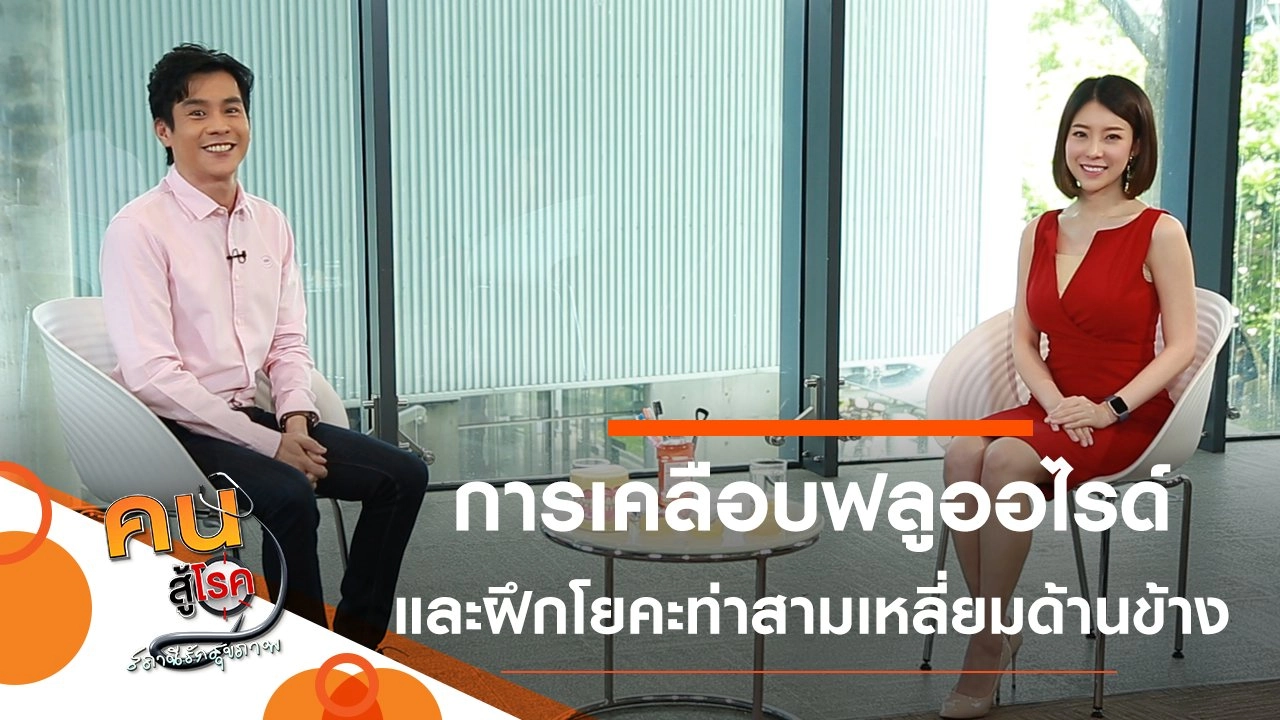 การเคลือบฟลูออไรด์จำเป็นหรือไม่, โยคะท่าสามเหลี่ยมด้านข้าง