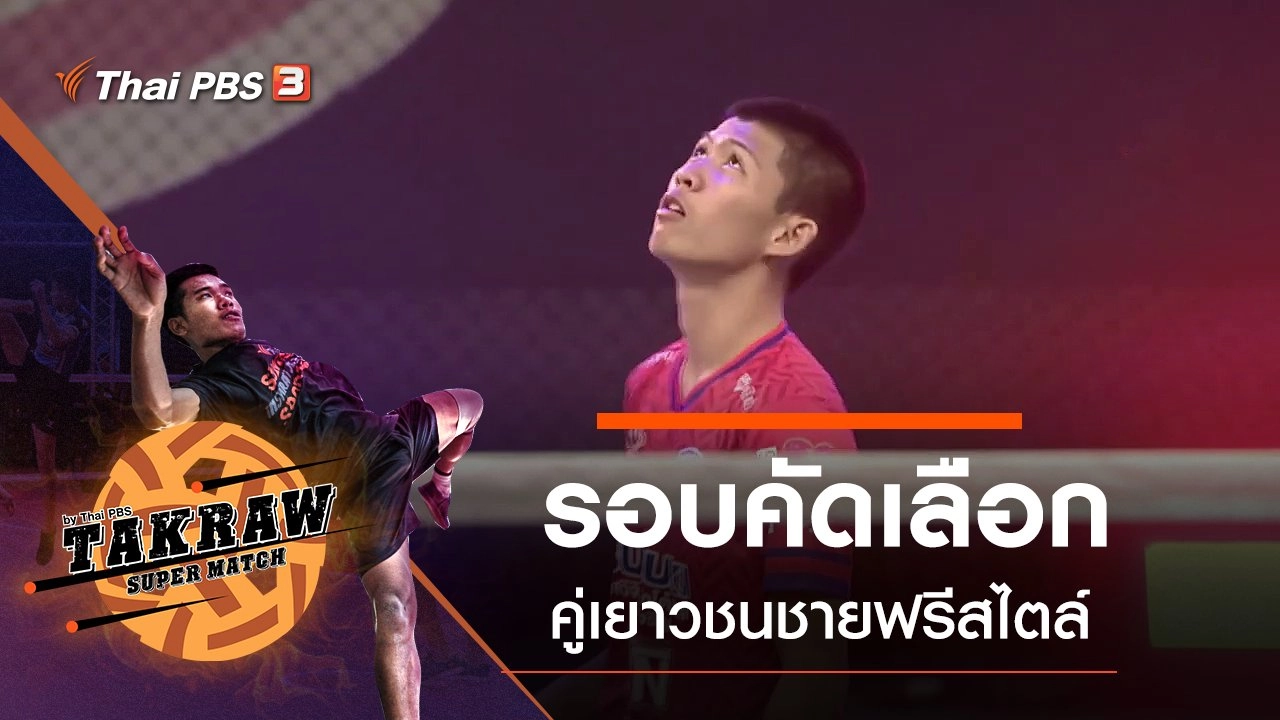 รอบคัดเลือกประเภทคู่เยาวชนชายฟรีสไตล์