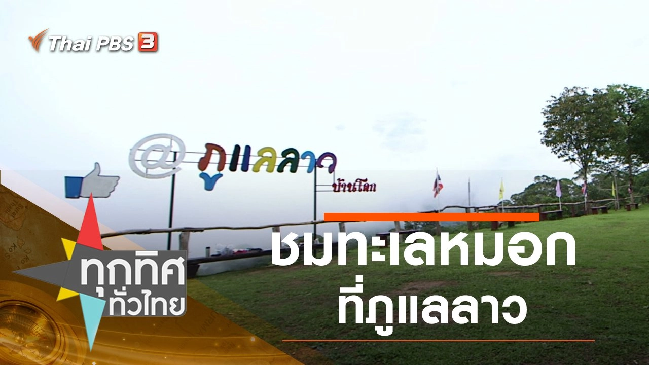 ประเด็นข่าว (13 ก.ค. 63)