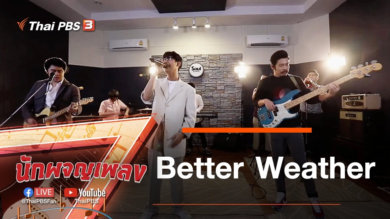 เพราะโอกาสเปลี่ยนแปลงบ่อย