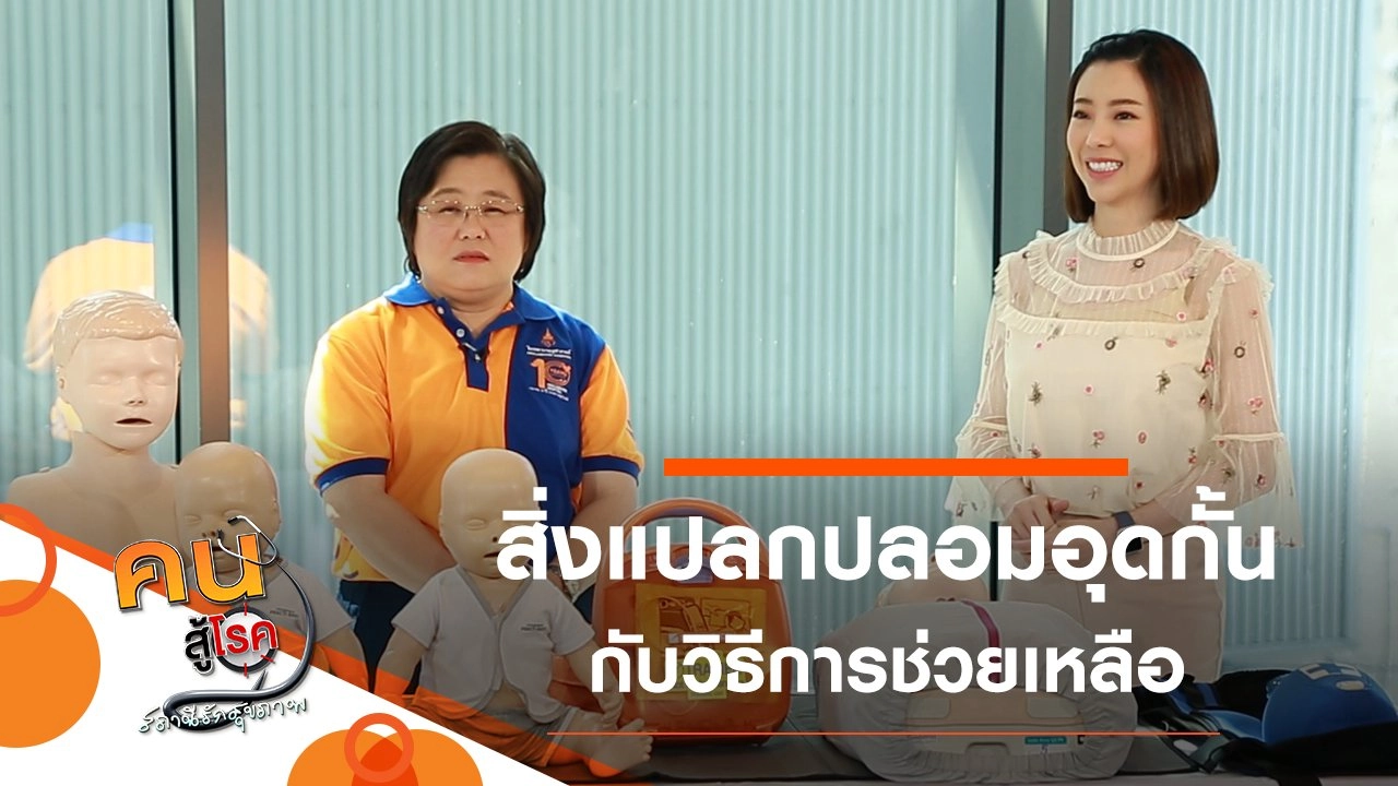 ช่วยเหลือเมื่อมีสิ่งแปลกปลอมอุดกั้น, ปรับท่านั่งของเด็ก ป้องกันขาผิดรูป