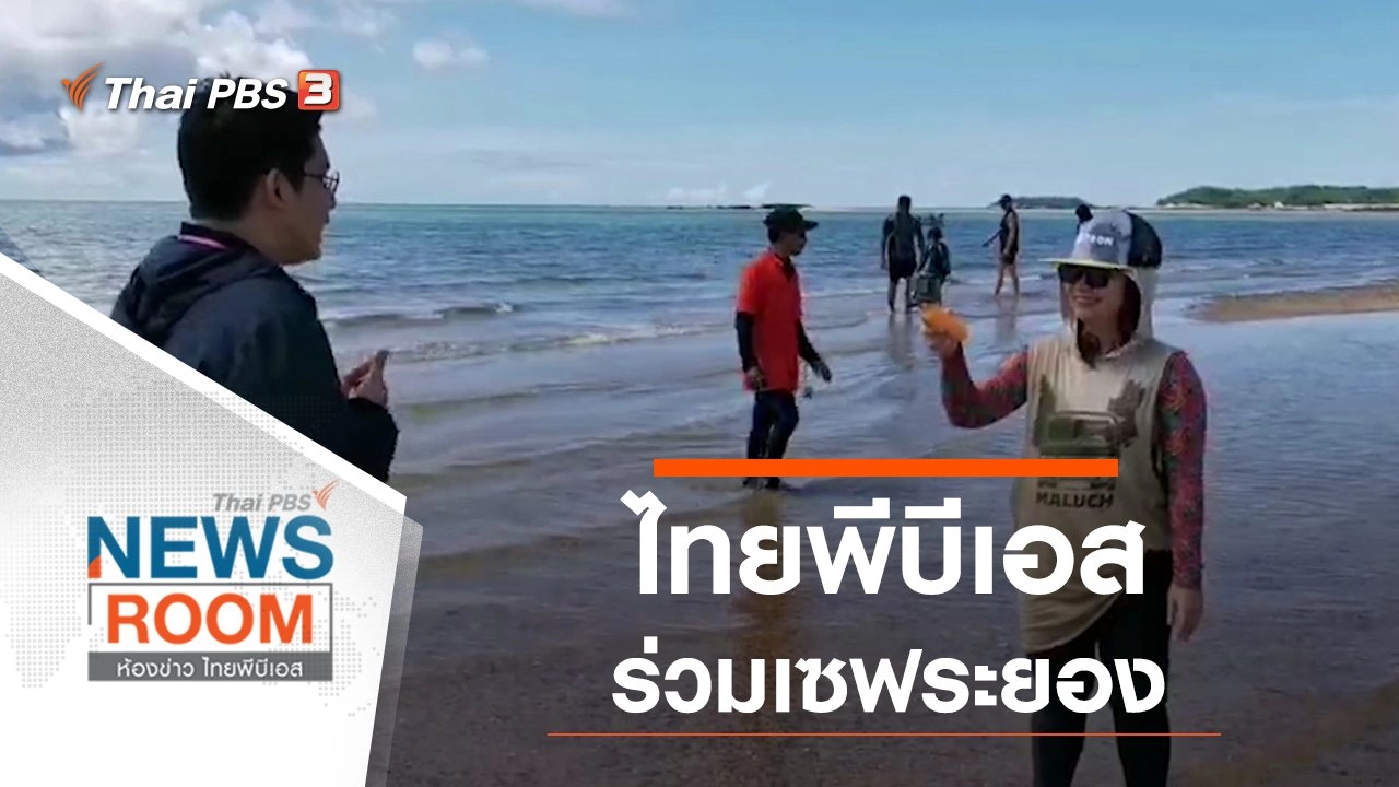 ประเด็นข่าว (26 ก.ค. 63)