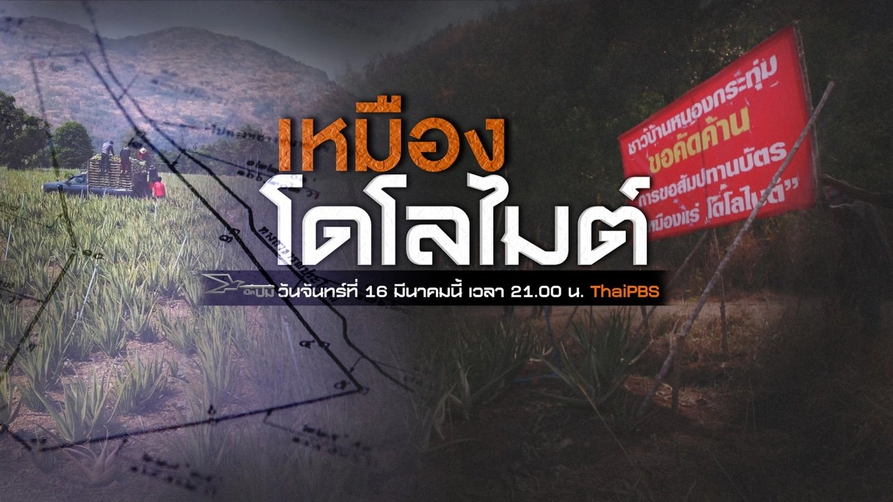 เหมืองโดโลไมต์