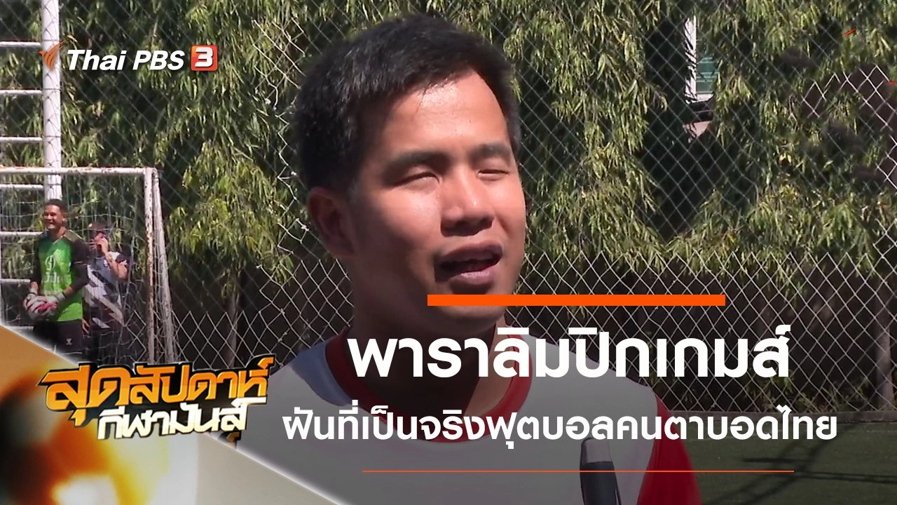 ประเด็นข่าว (7 มี.ค. 63)