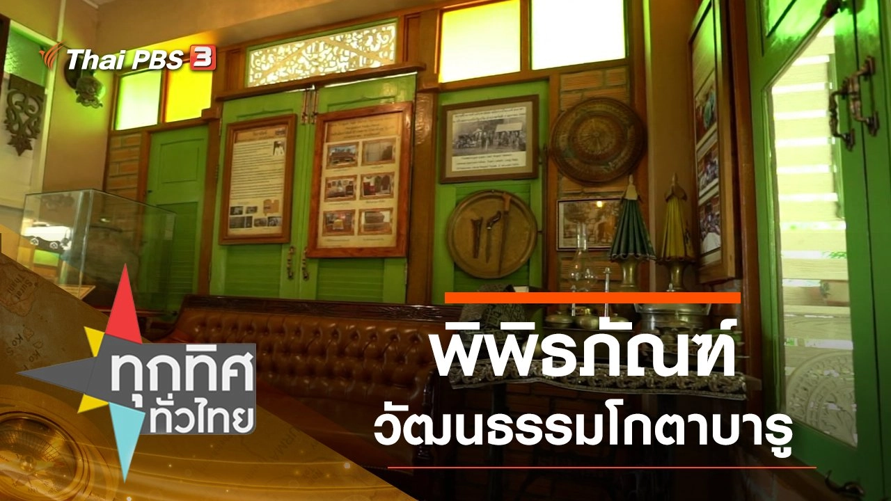 ประเด็นข่าว (18 มี.ค. 63)