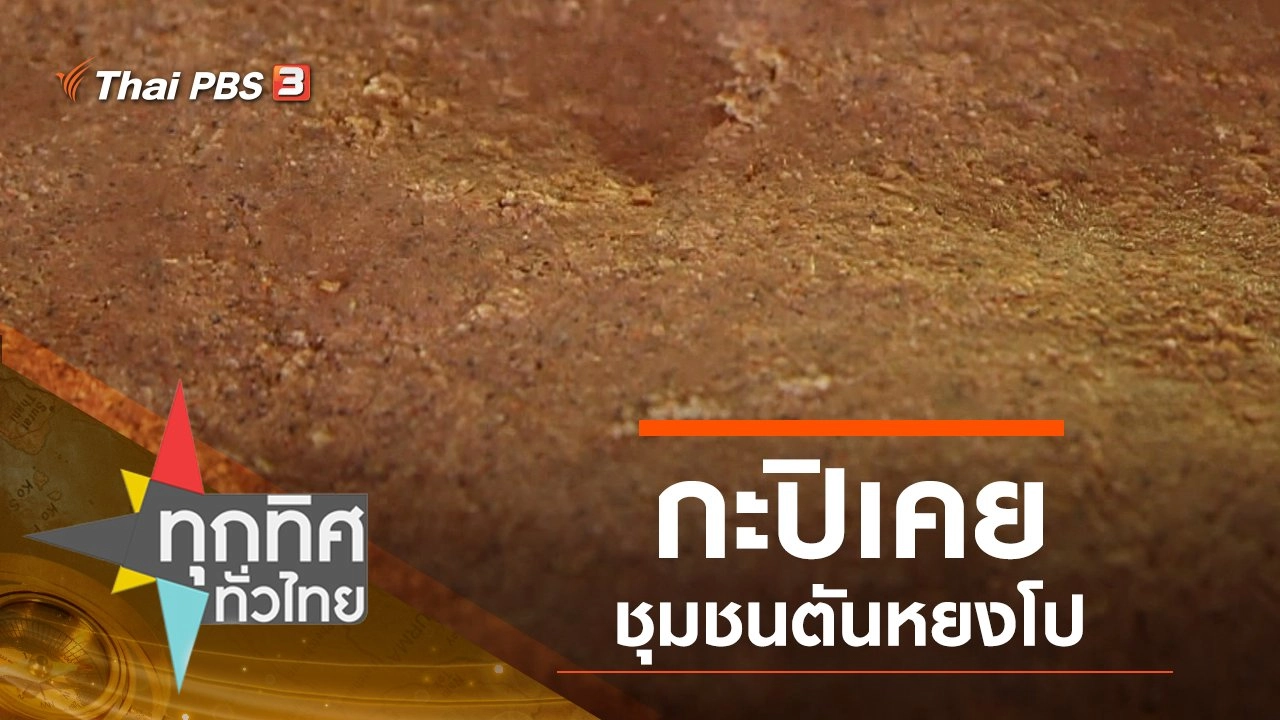 ประเด็นข่าว (23 มี.ค. 63)