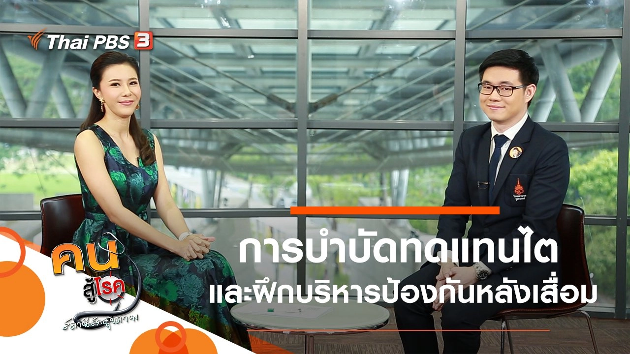 การบำบัดทดแทนไต, บริหารป้องกันหลังเสื่อม