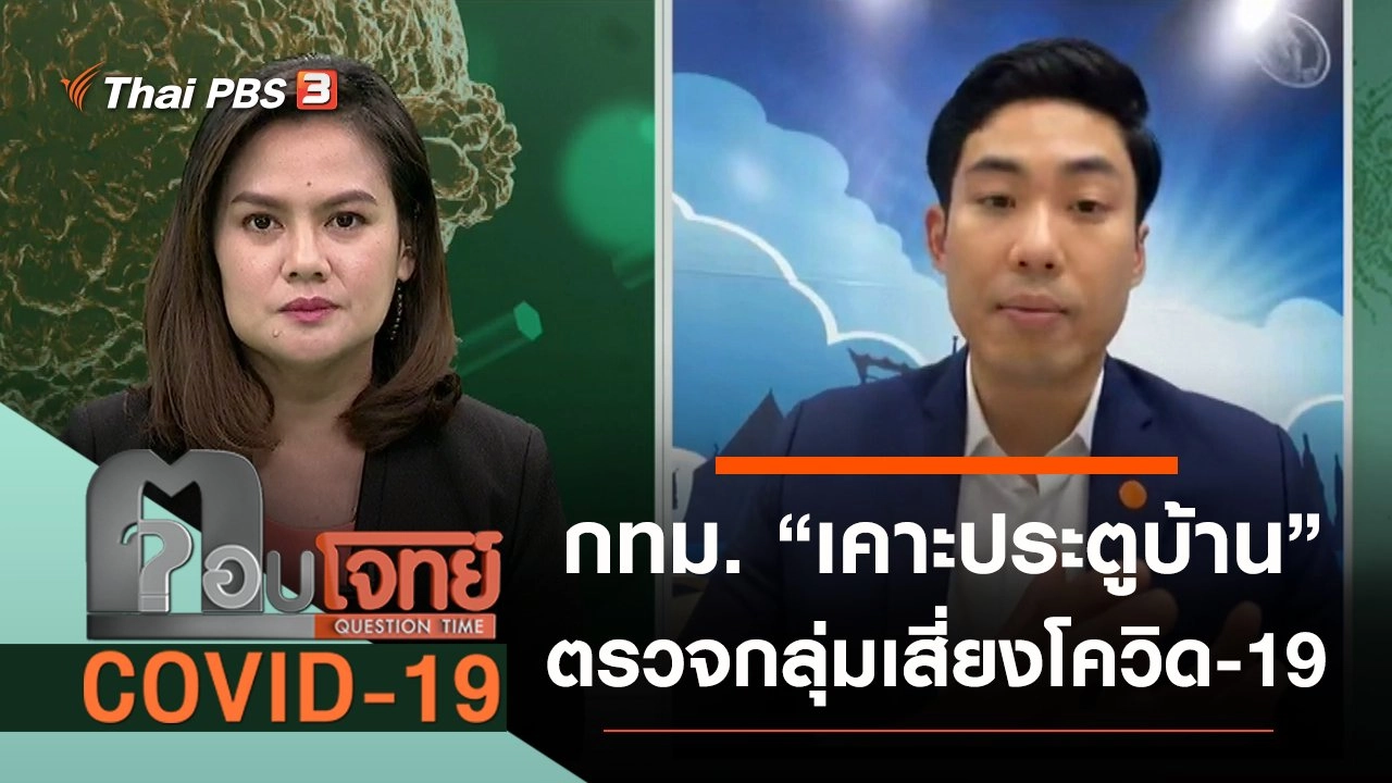 ตอบโจทย์