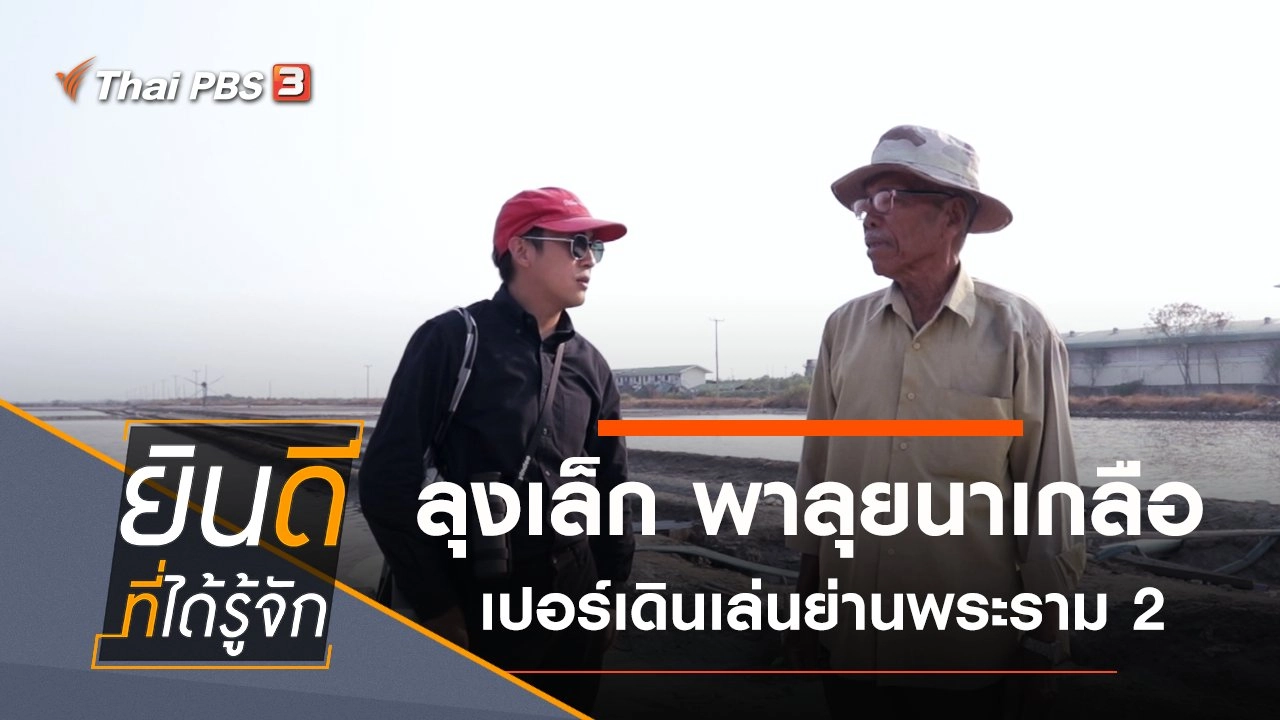 พระราม 2