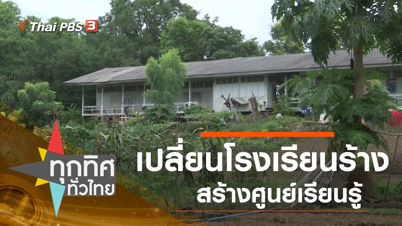 ประเด็นข่าว (15 เม.ย. 63)