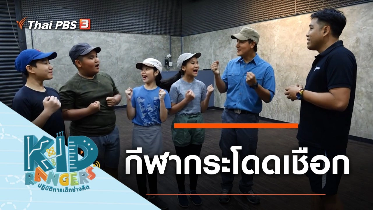 กีฬากระโดดเชือก