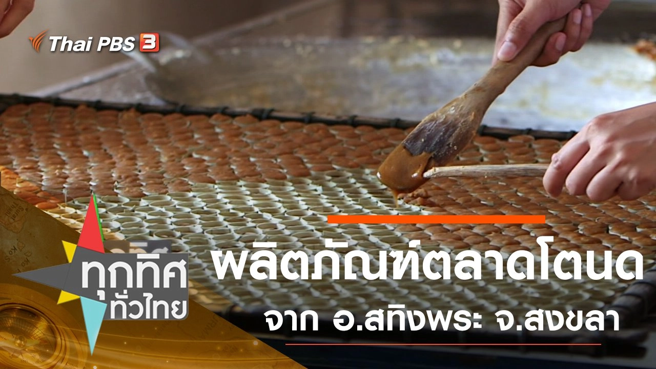 ประเด็นข่าว (22 เม.ย. 63)