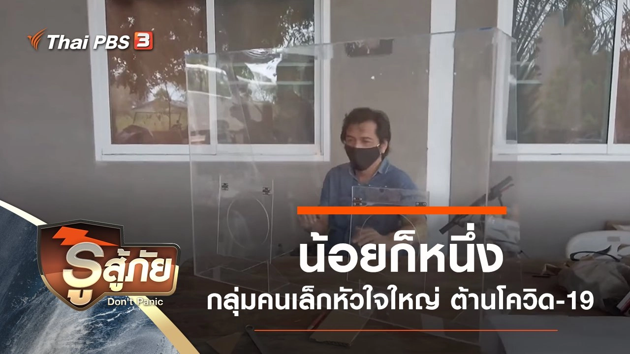 ​น้อยก็หนึ่ง