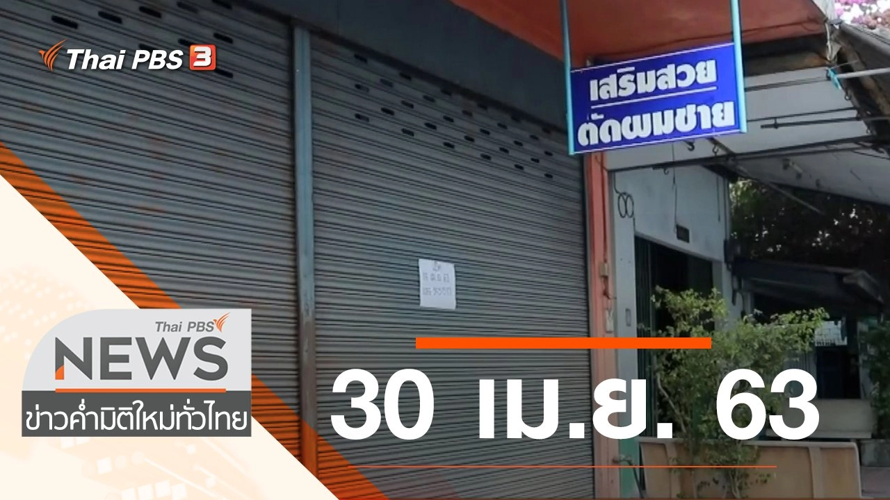 ข่าวค่ำ