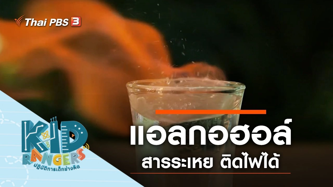 แอลกอฮอล์