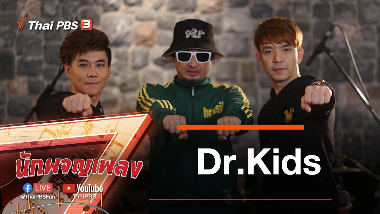 หลักสูตรรับมือความเปลี่ยนแปลง