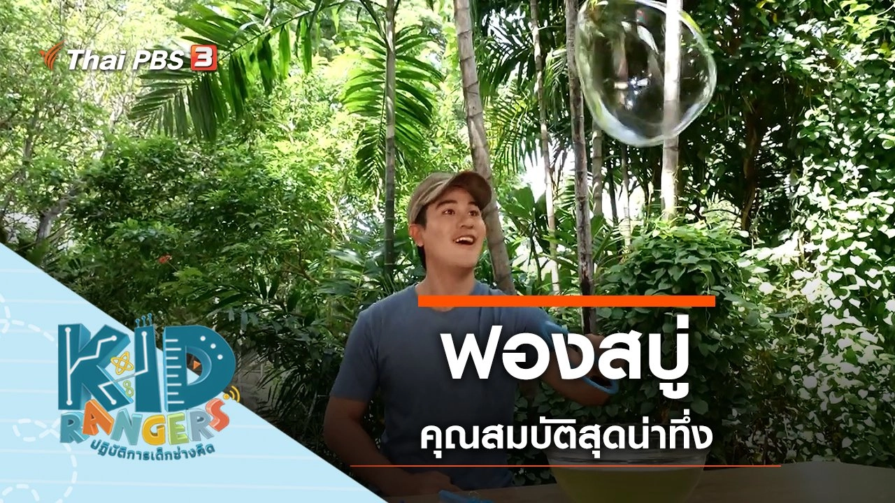 ฟองสบู่