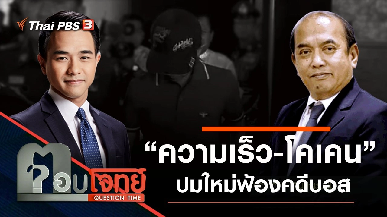 ​“ความเร็ว-โคเคน” ปมใหม่ “ฟ้องคดี” บอส อยู่วิทยา ?