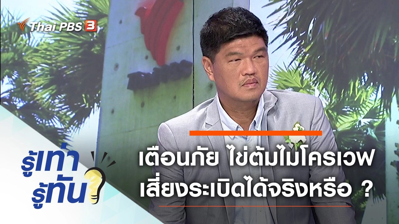 เตือนภัย ไข่ต้มไมโครเวฟ เสี่ยงระเบิดได้จริงหรือ ?