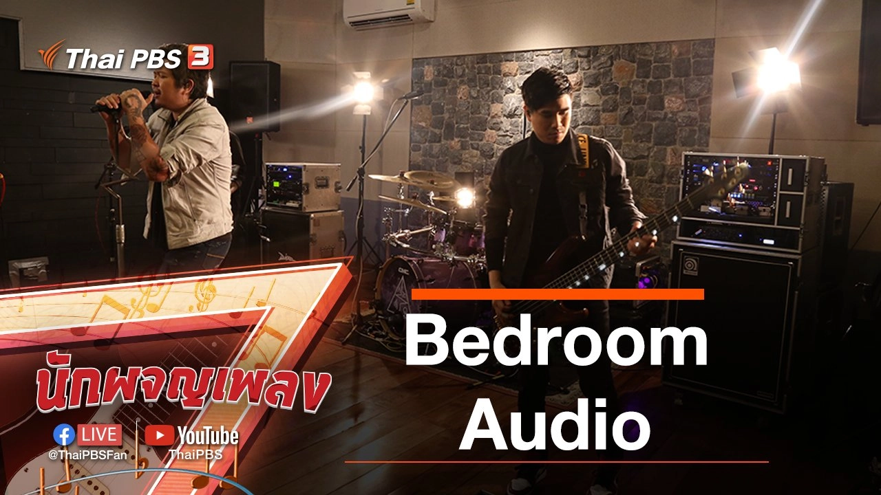 ค่อย ๆ เป็น ค่อย ๆ ไกล