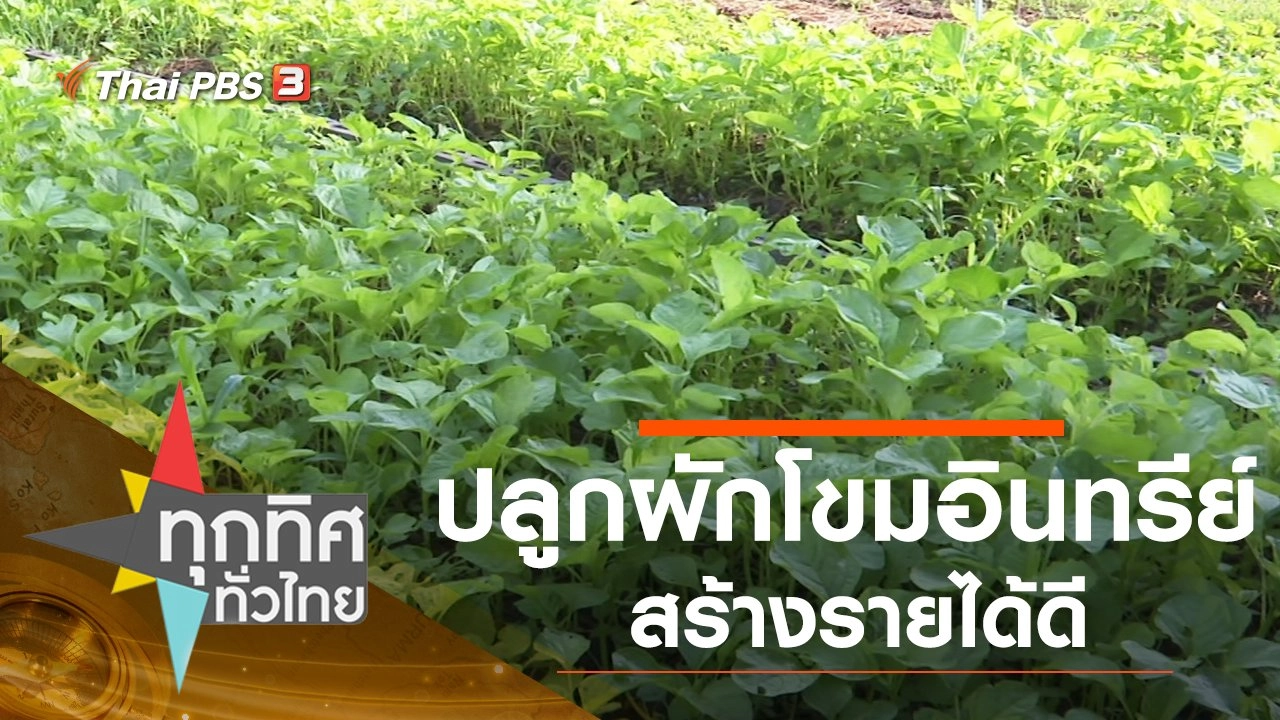 ประเด็นข่าว (14 ส.ค. 63)